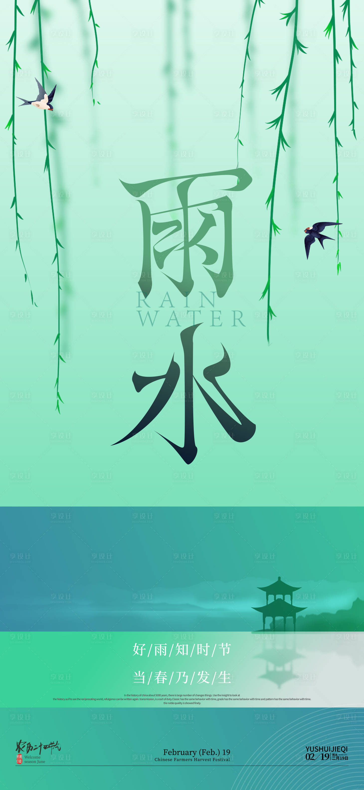 源文件下载【享设计】搜索编号：18660035382251524【海报】