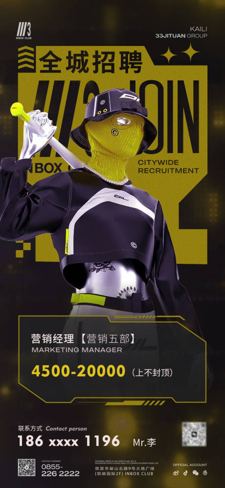 源文件下载【享设计】搜索编号：42390035564734852【招聘】