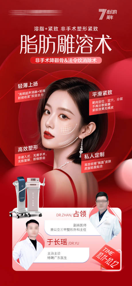 源文件下载【享设计】搜索编号：45420035387985843【仪器瘦身】