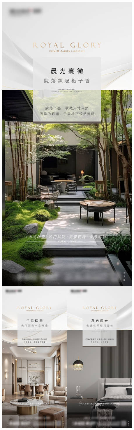 源文件下载【享设计】搜索编号：86510035446636317【叠墅系列海报】