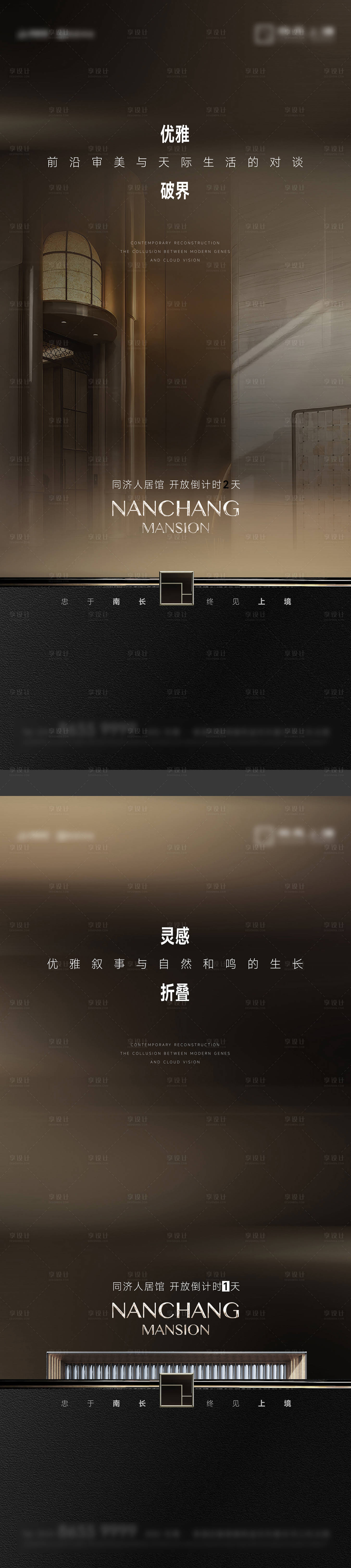 源文件下载【享设计】搜索编号：90910035522254387【示范区开放公开活动倒计时】