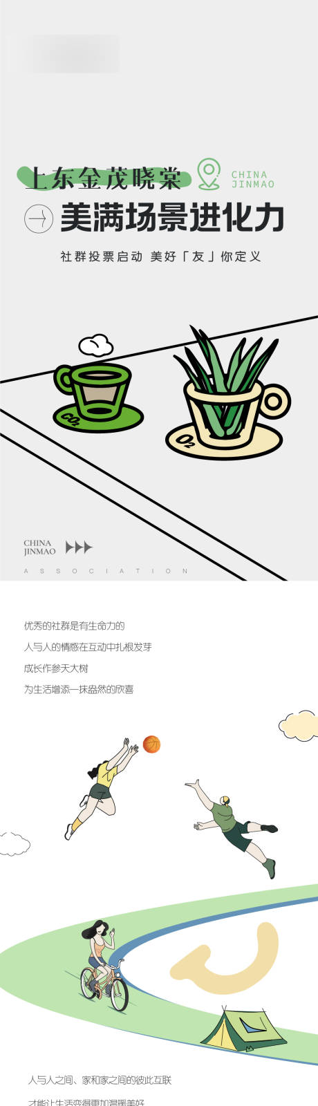 源文件下载【享设计】搜索编号：31120035527343941【长图】