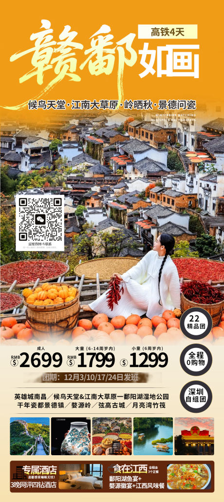 源文件下载【享设计】搜索编号：95000035455629562【江西海报】