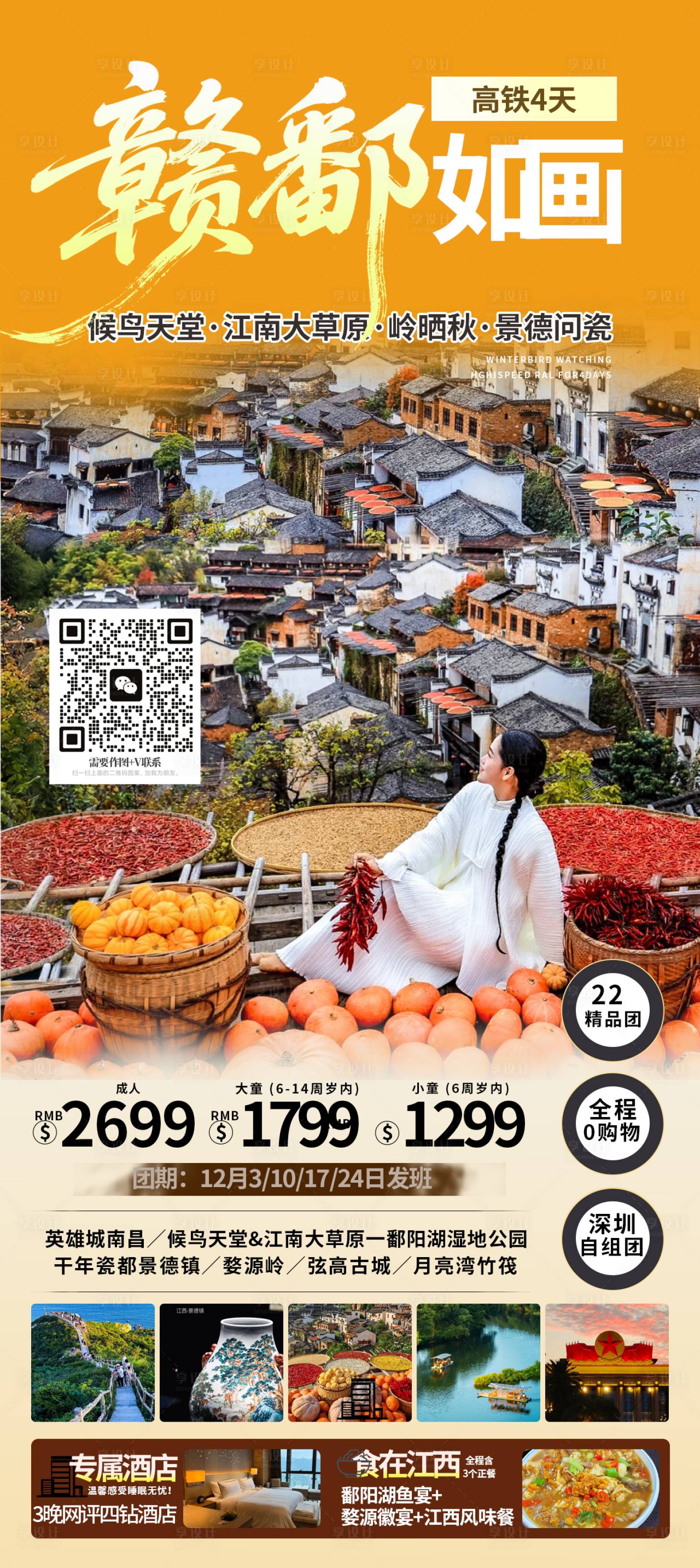 源文件下载【享设计】搜索编号：95000035455629562【江西海报】