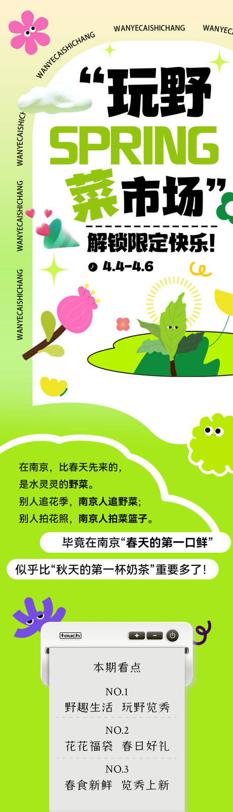 源文件下载【享设计】搜索编号：48720035520941560【清明节活动长图】