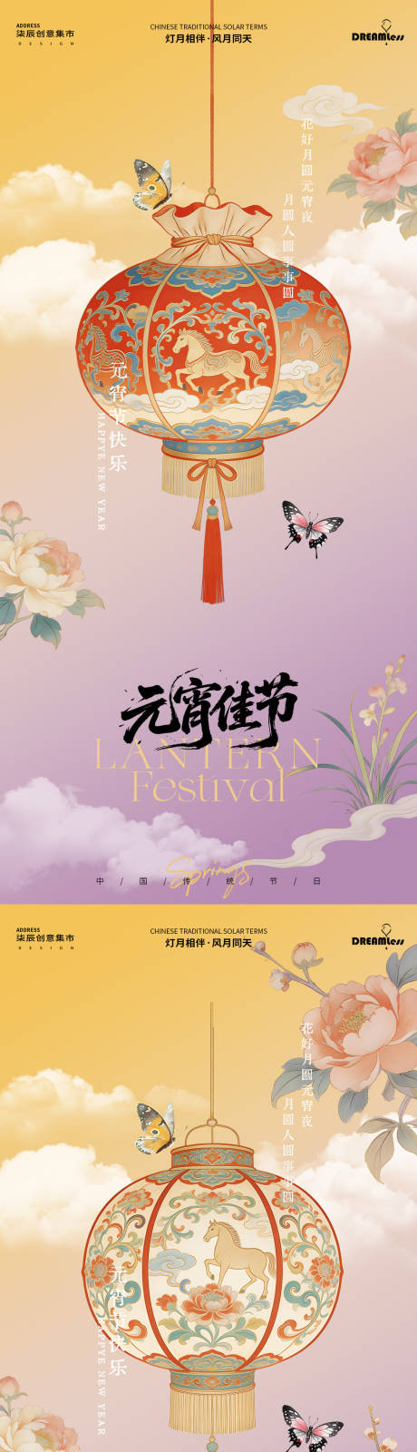 源文件下载【享设计】搜索编号：98310035457314843【元宵节中式灯笼插画海报】