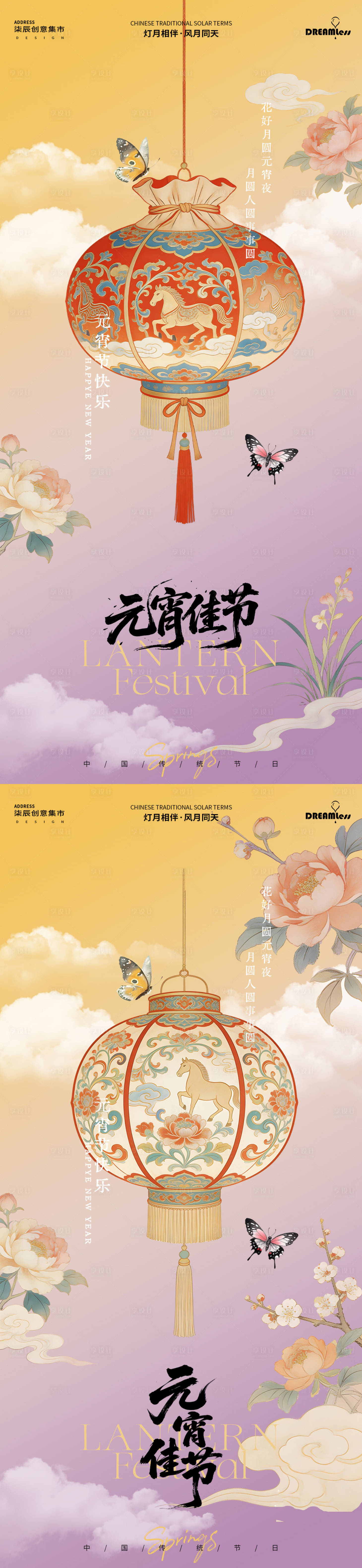 源文件下载【享设计】搜索编号：98310035457314843【元宵节中式灯笼插画海报】