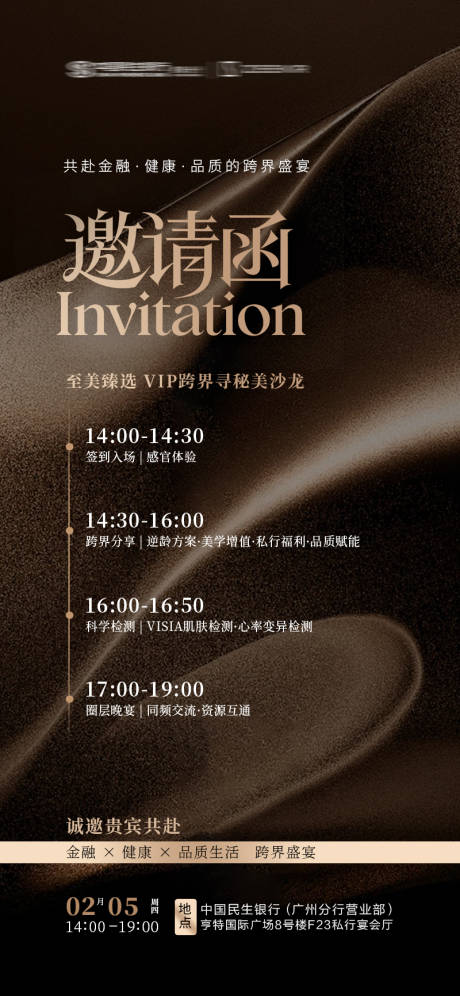 源文件下载【享设计】搜索编号：56700035349715107【黑金高级邀请函沙龙请帖】