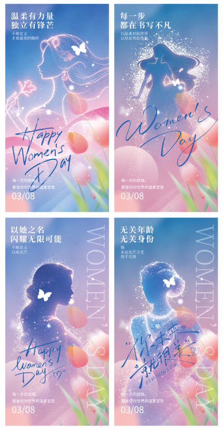 源文件下载【享设计】搜索编号：95860035529448578【38妇女节海报女神海报】