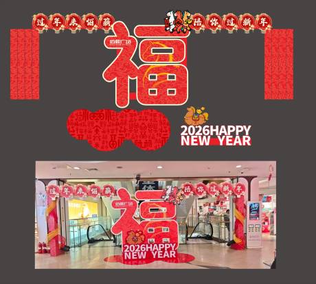 源文件下载【享设计】搜索编号：37890035324998476【马年打卡新年展板美陈手举牌】