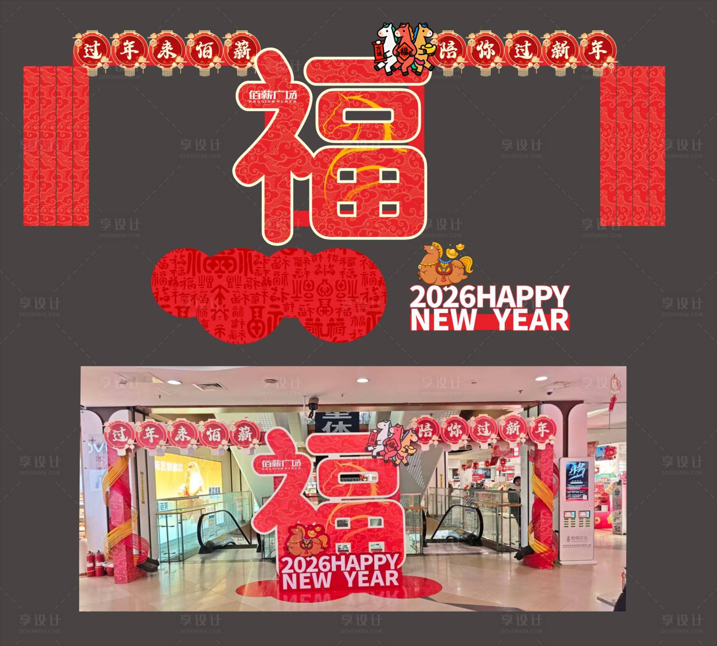 源文件下載【享設(shè)計】搜索編號：37890035324998476【馬年打卡新年展板美陳手舉牌】