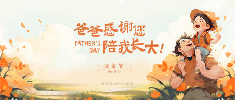 源文件下载【享设计】搜索编号：54630035468744569【父亲节海报】