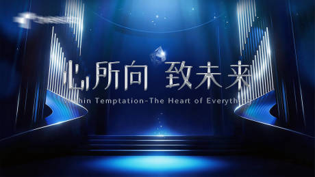 源文件下载【享设计】搜索编号：14600035550276814【蓝色高级发布会会议大气主题主视觉kv】