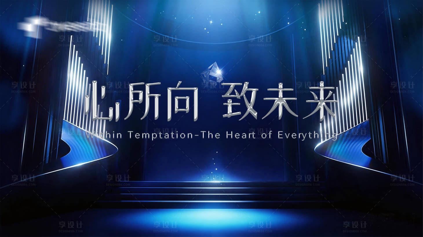 源文件下载【享设计】搜索编号：14600035550276814【蓝色高级发布会会议大气主题主视觉kv】
