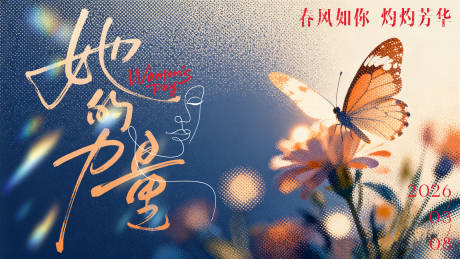 源文件下载【享设计】搜索编号：36420035447452893【三八女神节背景板】