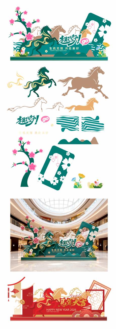 源文件下载【享设计】搜索编号：92460035414472033【春季美陈】