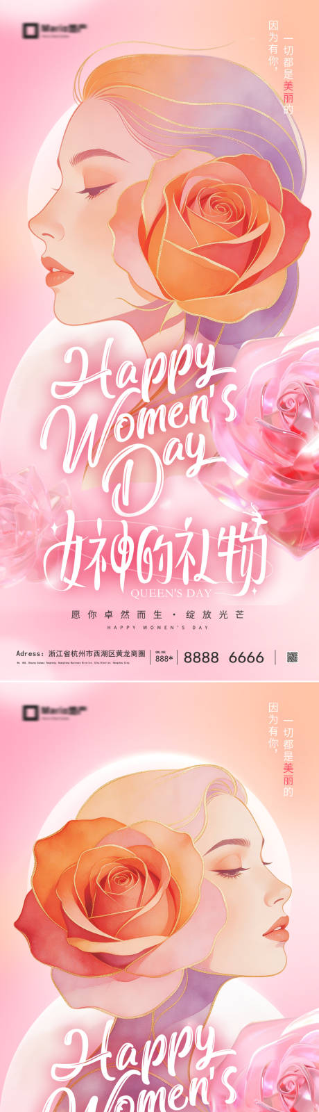 源文件下载【享设计】搜索编号：41240035541204450【妇女节海报】