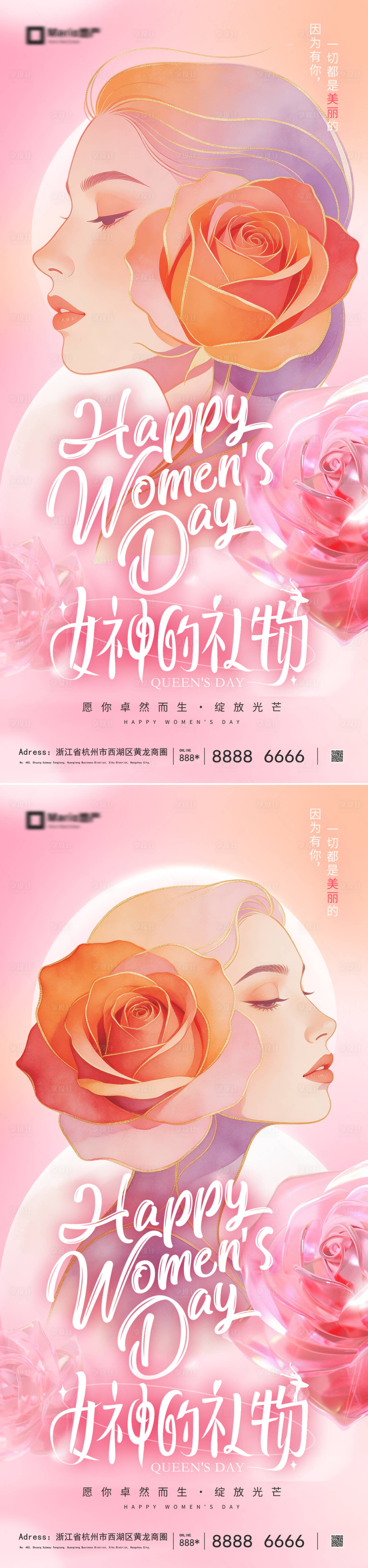 源文件下载【享设计】搜索编号：41240035541204450【妇女节海报】