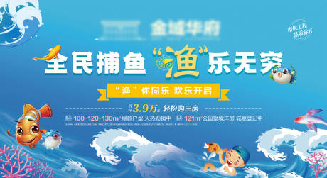 源文件下载【享设计】搜索编号：56720035427135957【全民捕鱼背景板】