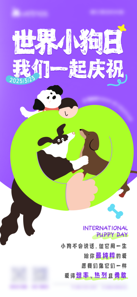 源文件下载【享设计】搜索编号：83920035512805184【小狗日】