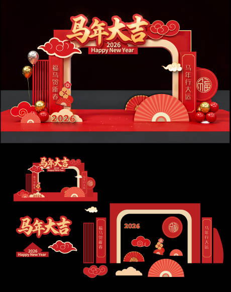 源文件下载【享设计】搜索编号：60880035389988734【马年美陈】