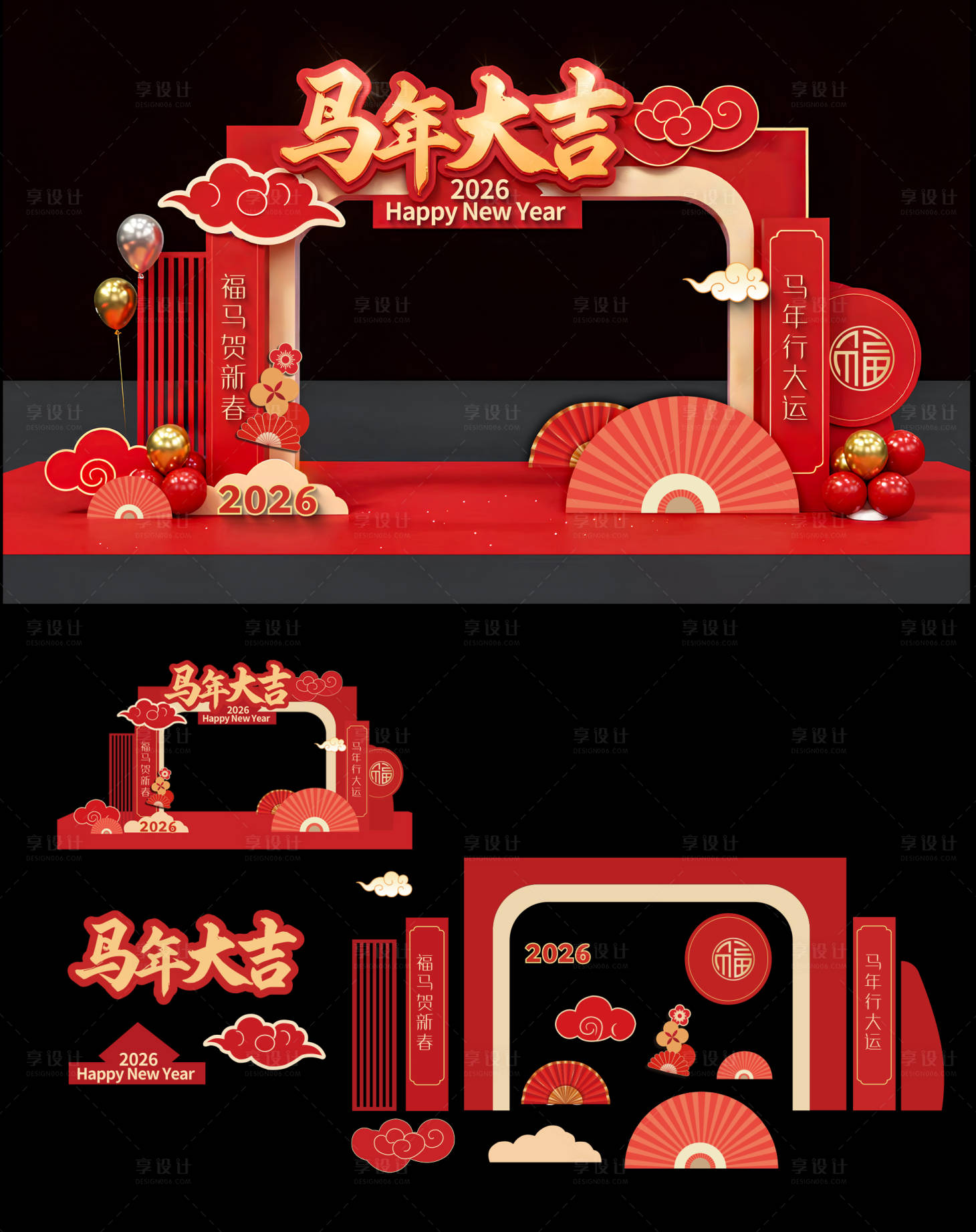 源文件下载【享设计】搜索编号：60880035389988734【马年美陈】