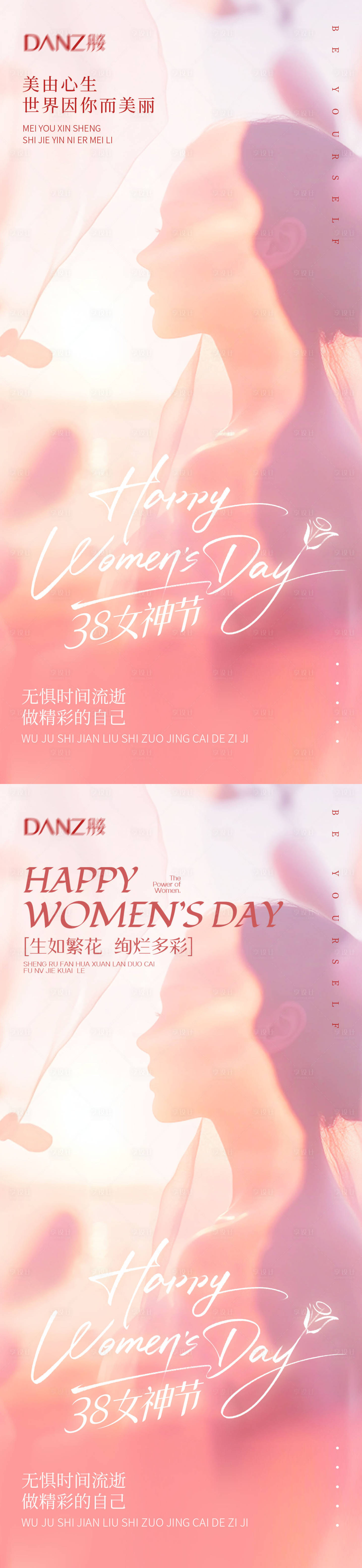 源文件下载【享设计】搜索编号：31130035473917098【38女神节国际妇女节女神节围感海报】