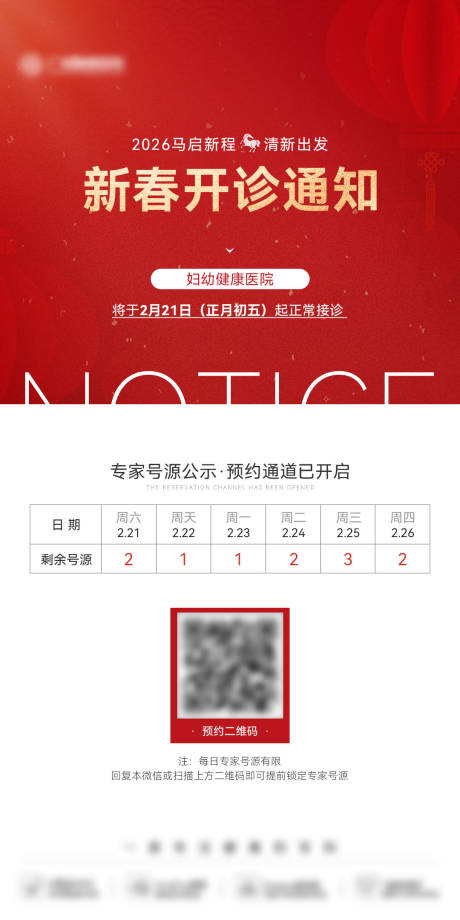 源文件下载【享设计】搜索编号：20950035431685061【日历海报时间】