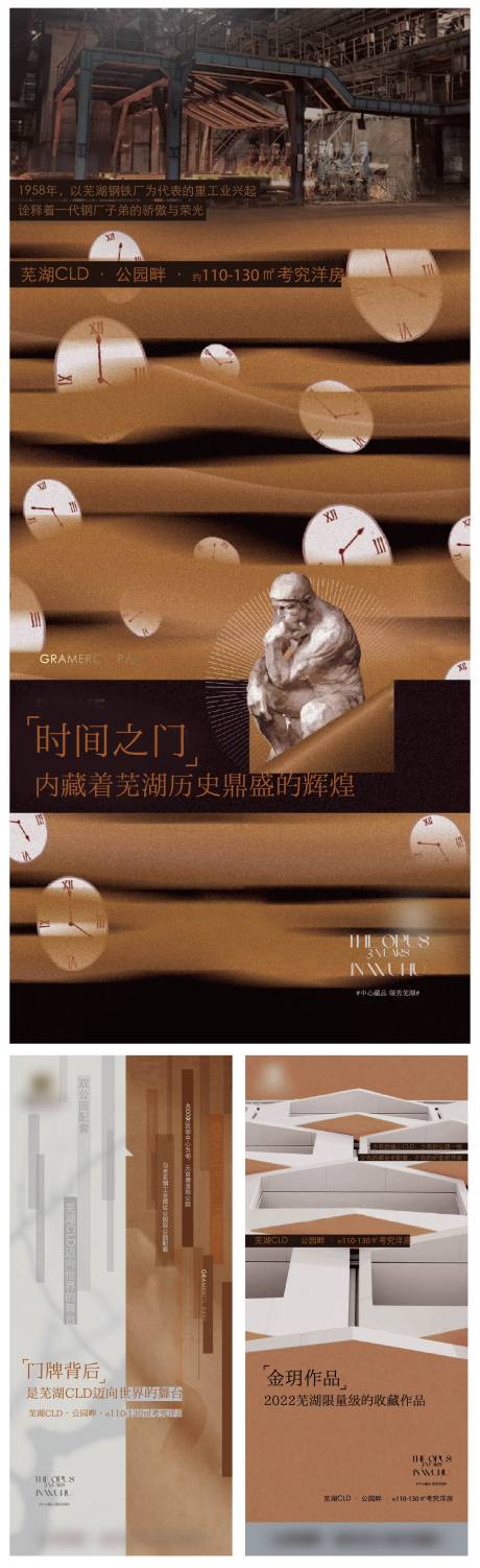 源文件下载【享设计】搜索编号：14500035529421740【地产价值历史感海报】