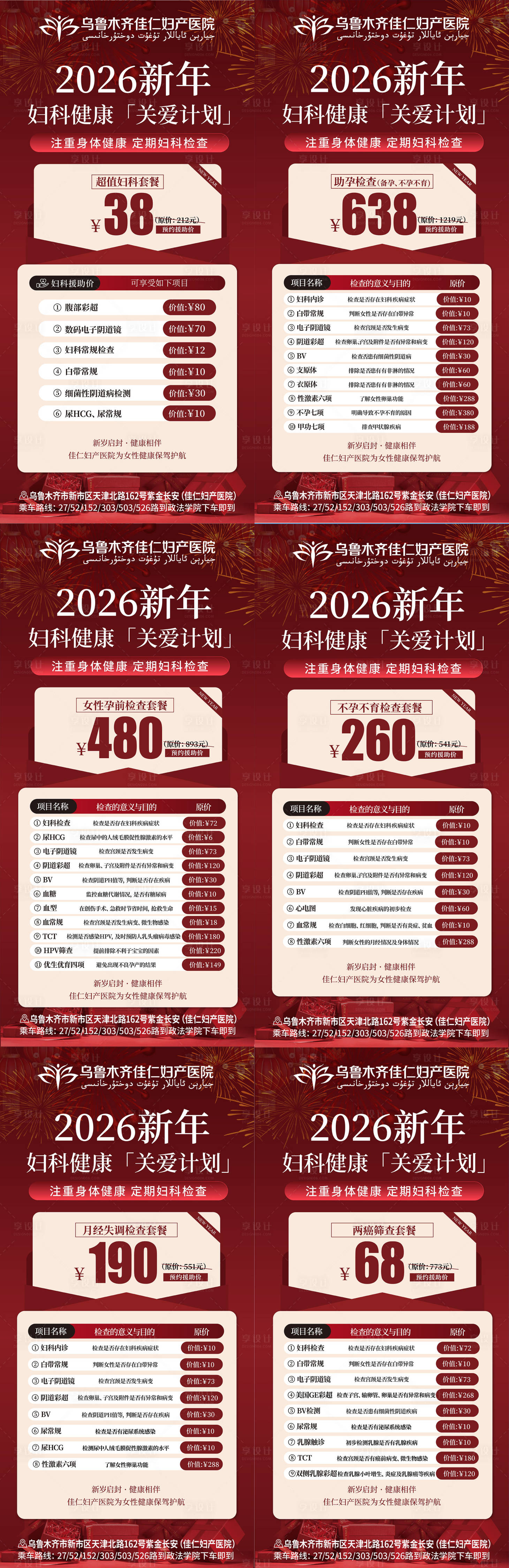 源文件下载【享设计】搜索编号：79450035424155591【新年活动】