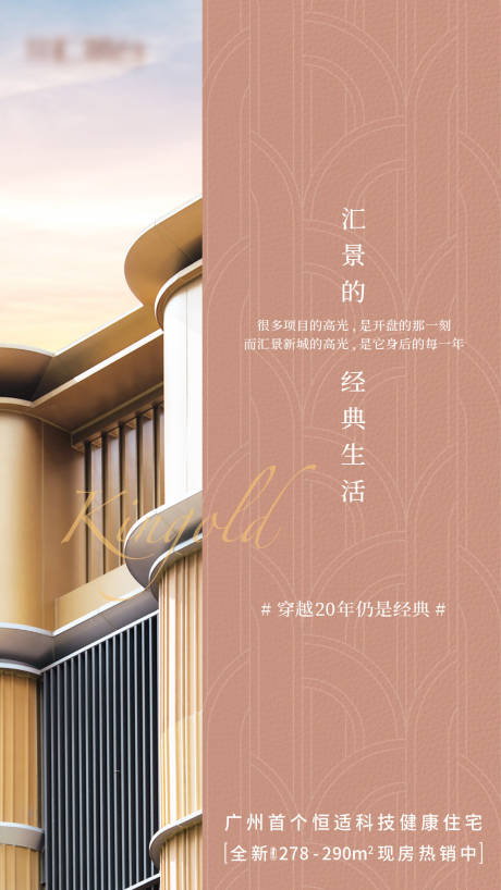 源文件下载【享设计】搜索编号：26600035536498221【地产户型价值点海报】