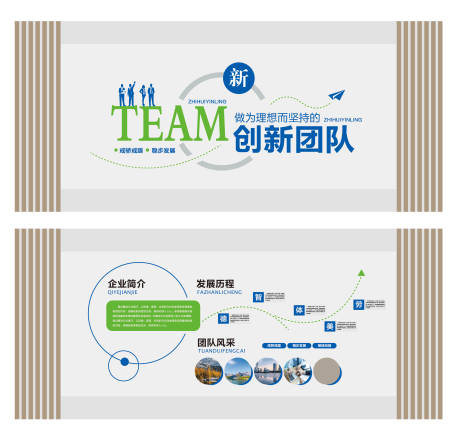 源文件下载【享设计】搜索编号：82020035453595645【企业文化墙】