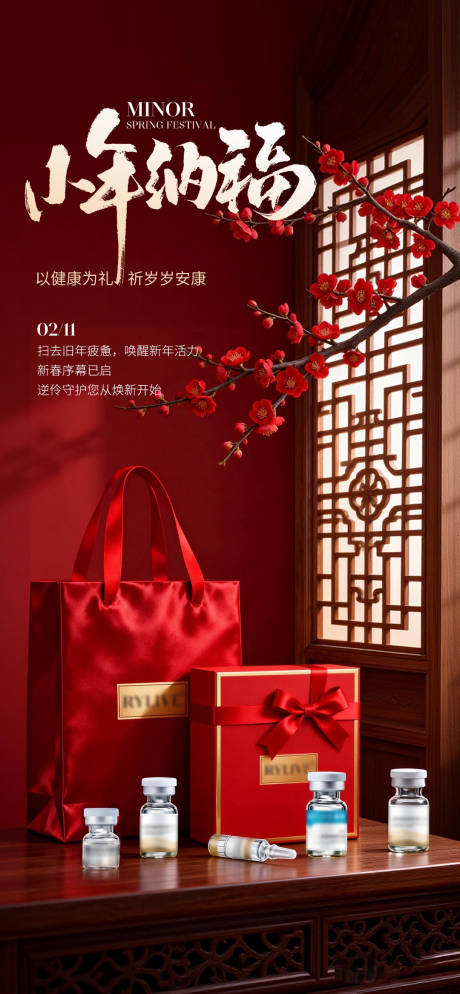 源文件下载【享设计】搜索编号：42490035339757240【小年纳福】