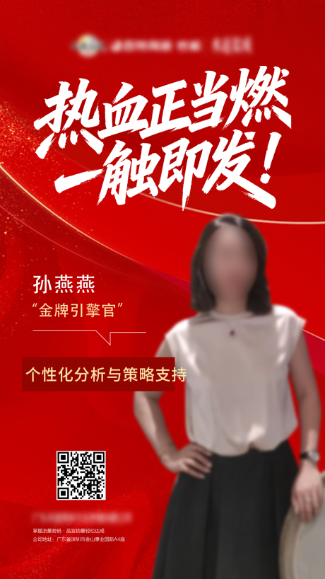 源文件下载【享设计】搜索编号：41210035333695778【红色人物导师海报】