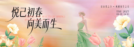 源文件下载【享设计】搜索编号：77710035400574150【春季主视觉背景板】