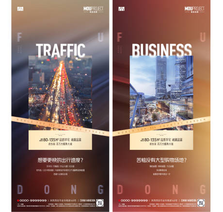 源文件下载【享设计】搜索编号：58390035416102756【地产区位价值点海报】