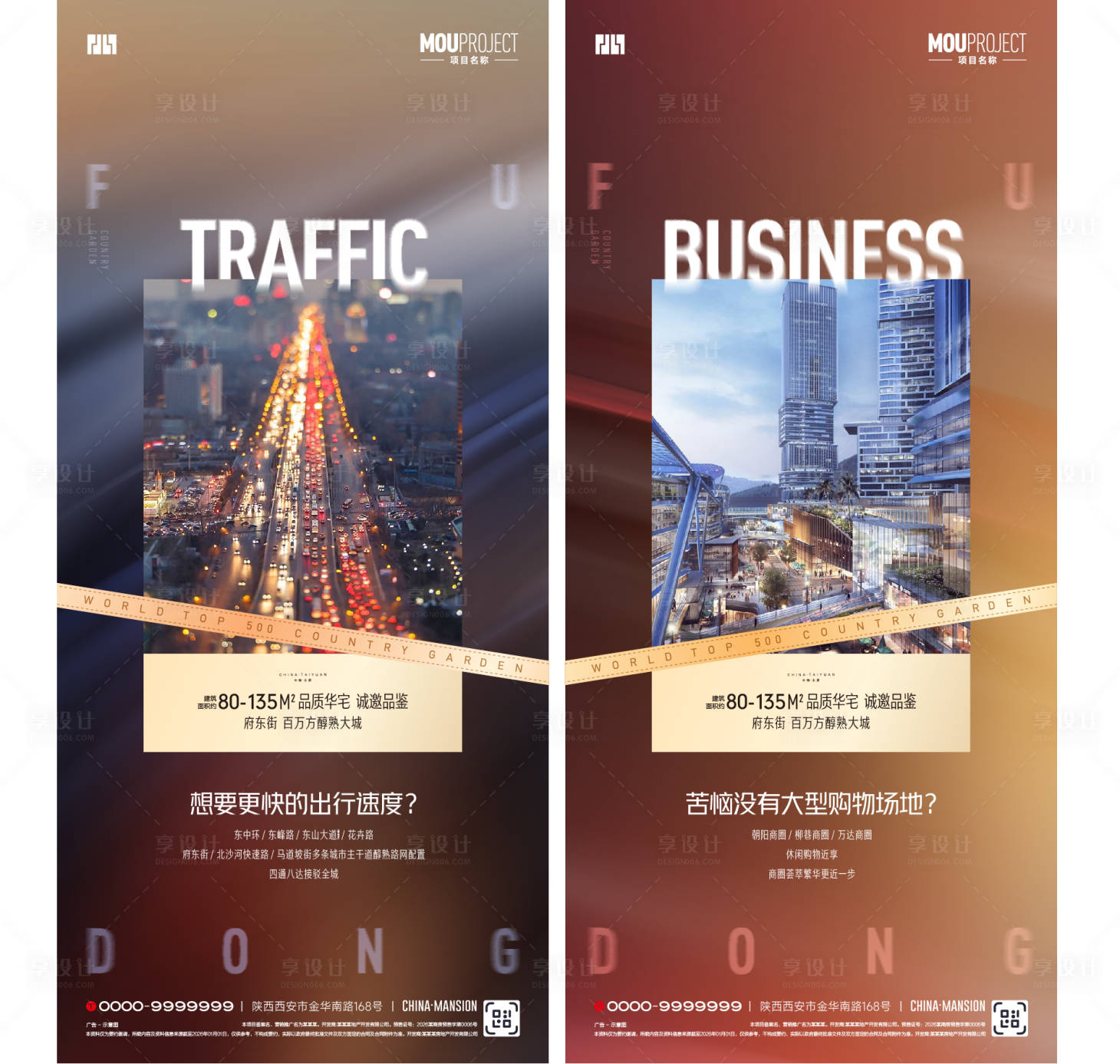 源文件下载【享设计】搜索编号：58390035416102756【地产区位价值点海报】