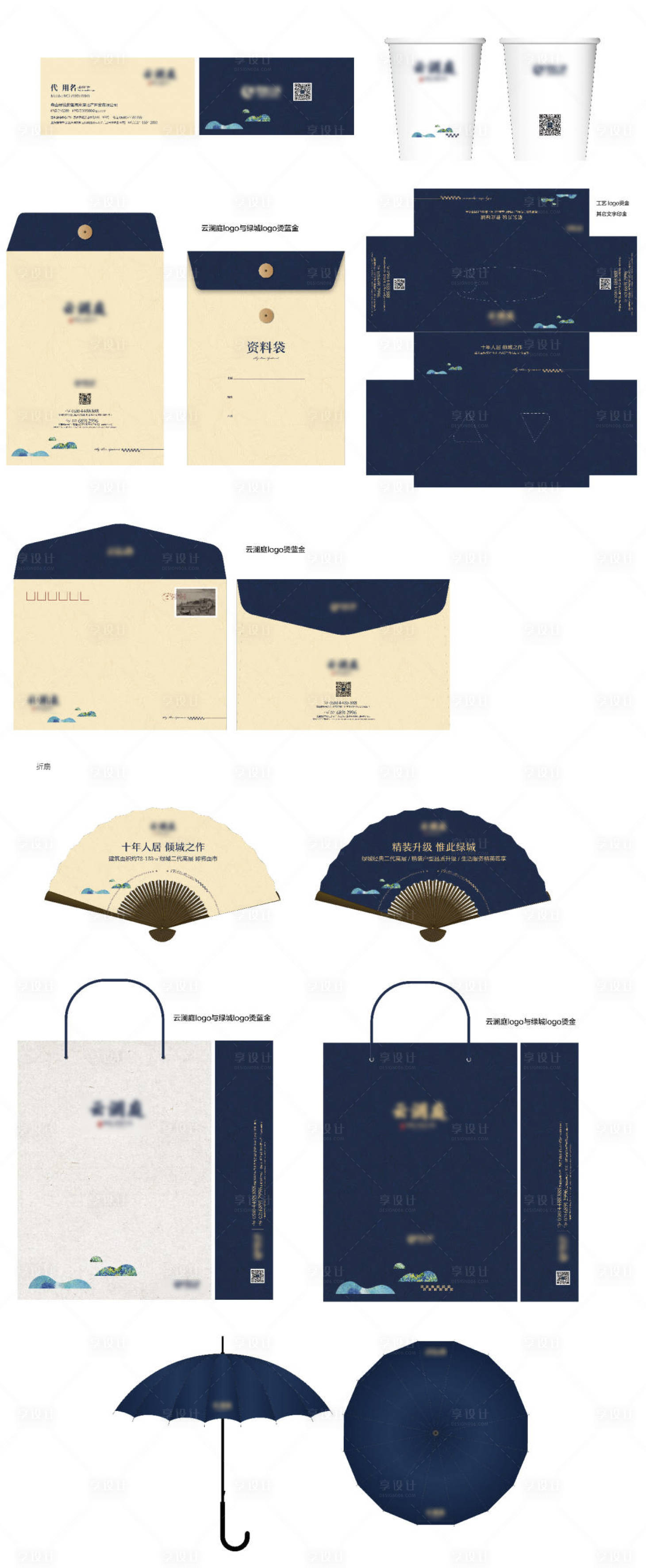 源文件下载【享设计】搜索编号：11580035360328714【地产VI】