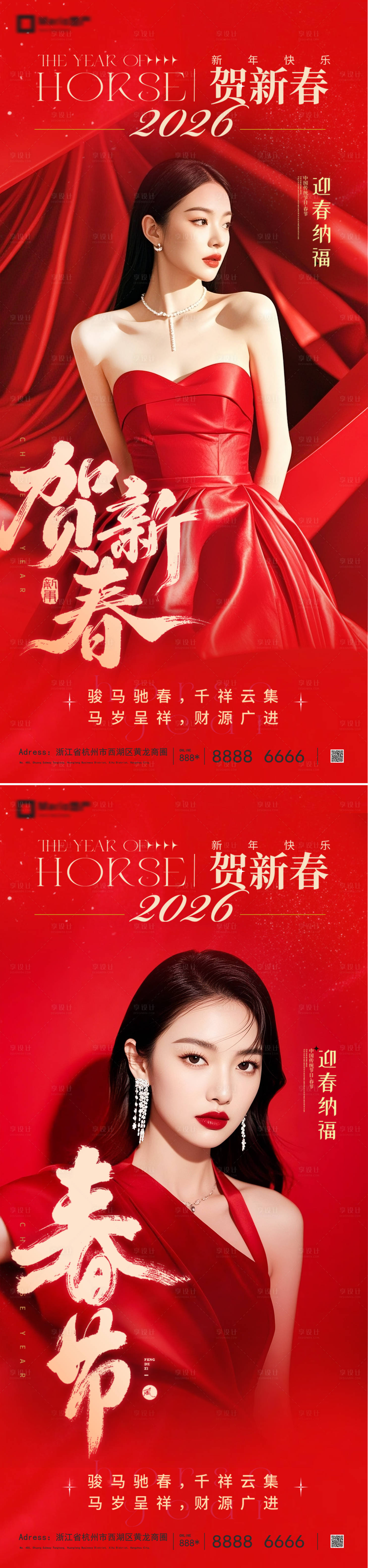 源文件下载【享设计】搜索编号：68040035362031793【医美新年系列海报】