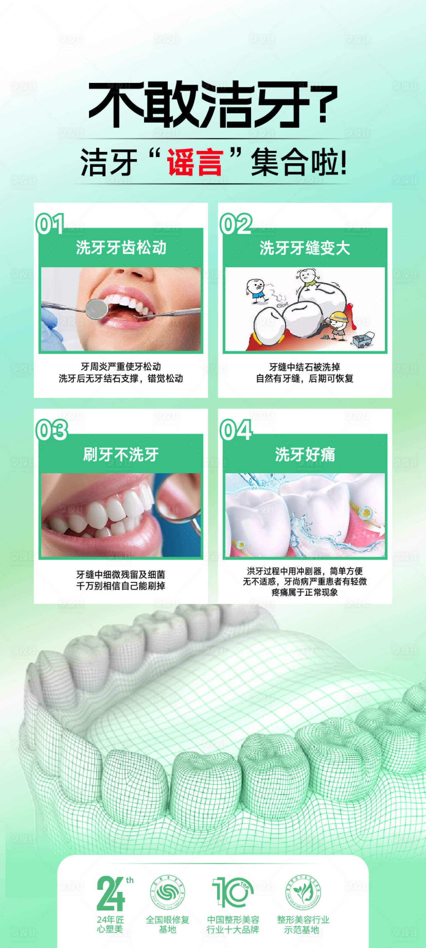 源文件下载【享设计】搜索编号：23800035494365159【整形美容 】