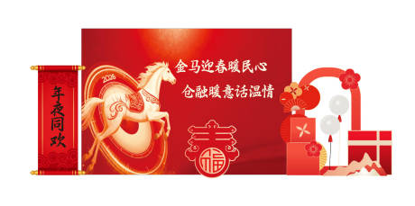 源文件下载【享设计】搜索编号：73290035458043912【中式新年快乐美陈拍照背景签到】