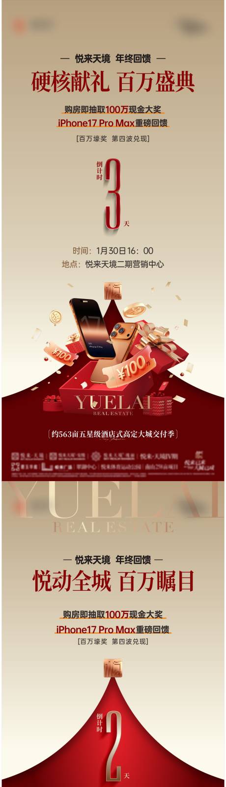 源文件下载【享设计】搜索编号：72320035347693331【倒计时 】