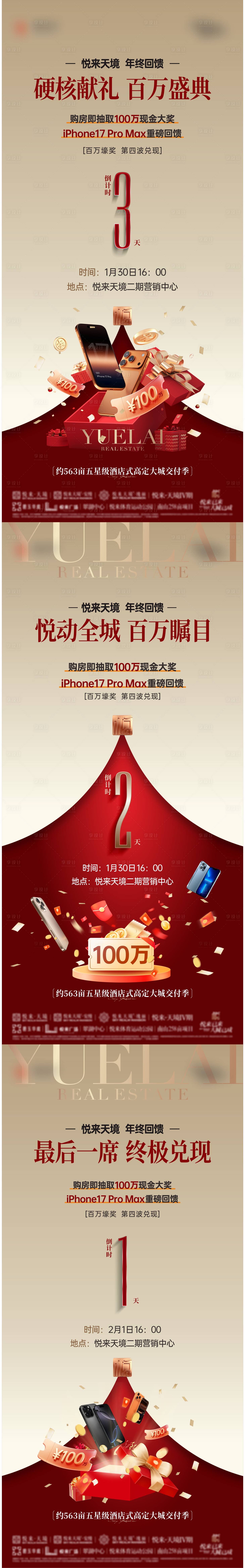 源文件下载【享设计】搜索编号：72320035347693331【倒计时 】