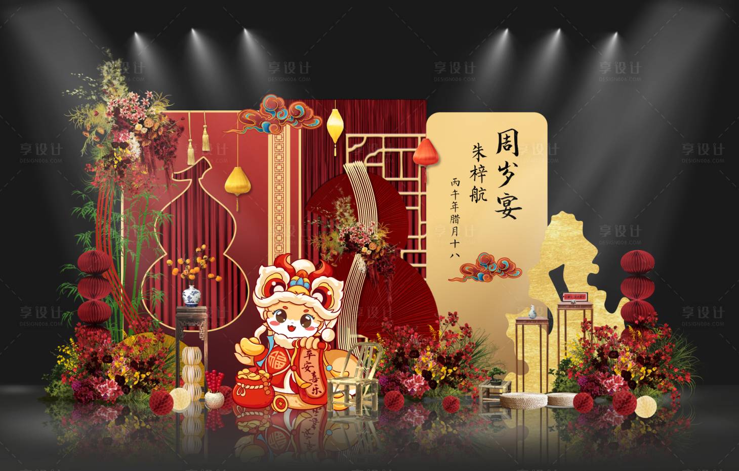 源文件下载【享设计】搜索编号：56160035348811652【中式蛇宝宝宴百日周岁宴】