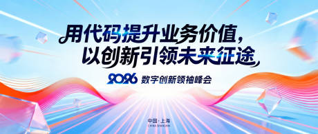 源文件下载【享设计】搜索编号：40270035432315752【蓝色创新会议科技发布会主kv展板】