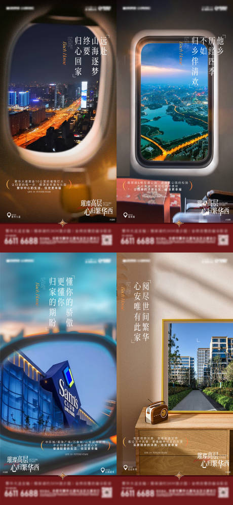 源文件下载【享设计】搜索编号：91090035371163180【返乡过年海报】