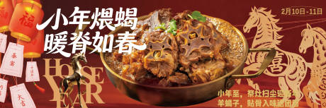 源文件下载【享设计】搜索编号：48230035476183502【小年羊蝎子火锅海报】