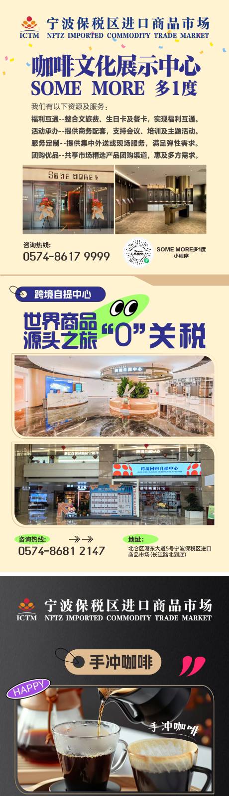 源文件下载【享设计】搜索编号：58000035578604640【进口商品易拉宝】