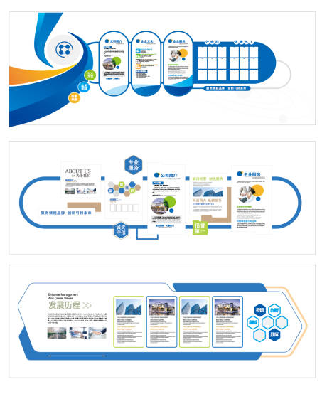 源文件下载【享设计】搜索编号：93320035458437997【企业文化墙背景板】