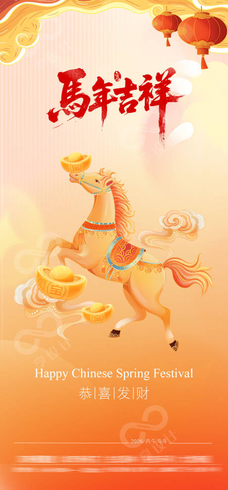 源文件下载【享设计】搜索编号：74250035334591316【春节宣传海报】